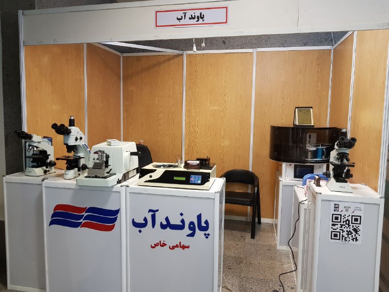 سمینار آسیب شناسی سالن همایش های رازی دی ماه ۹۶