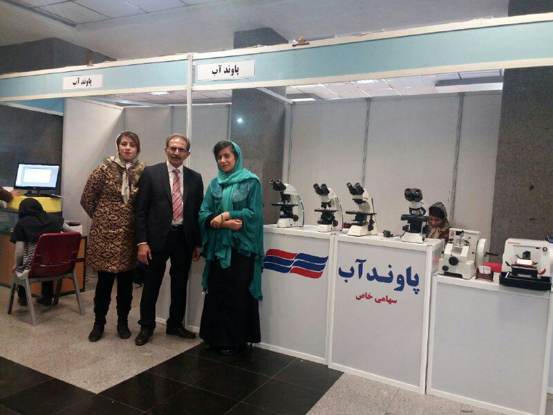 سمینار آسیب شناسی سالن همایش های رازی دی ماه ۹۶